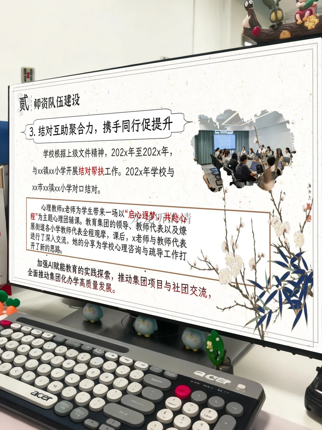 🔥教务处工作汇报，教学管理怎么写出新意