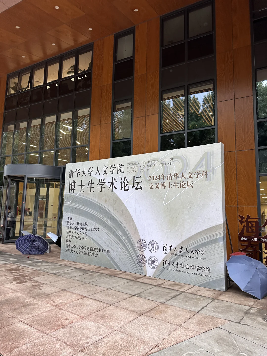 26申博圆梦清华