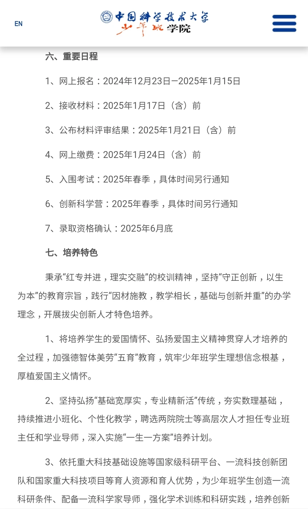 提早准备着总没错