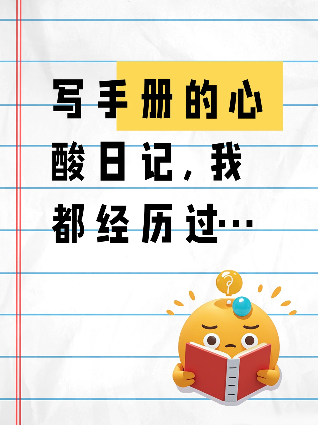 实习手册怎么整！一篇教你搞定全流程