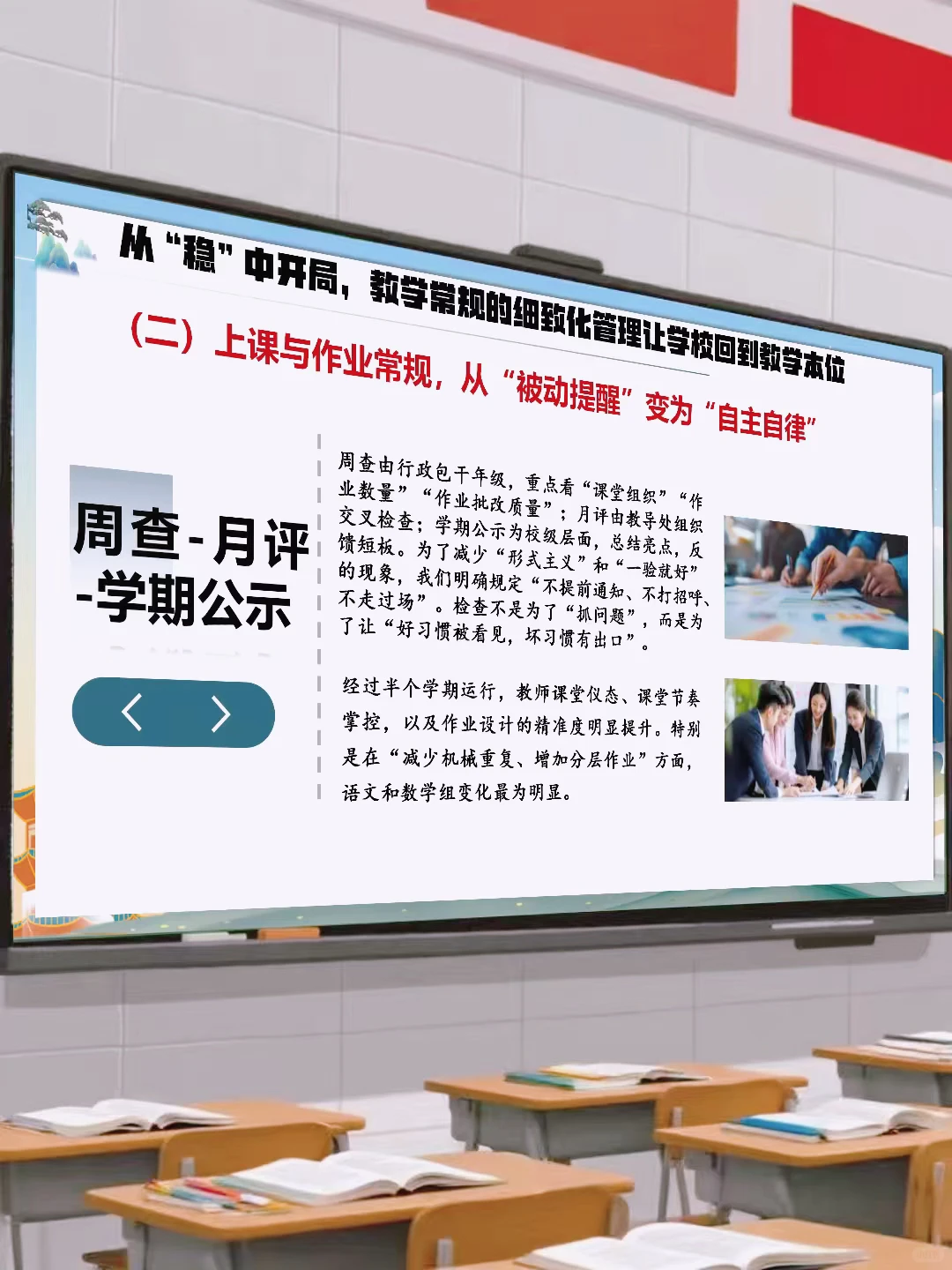 教导处工作总结ppt，被领导夸爆了🔥