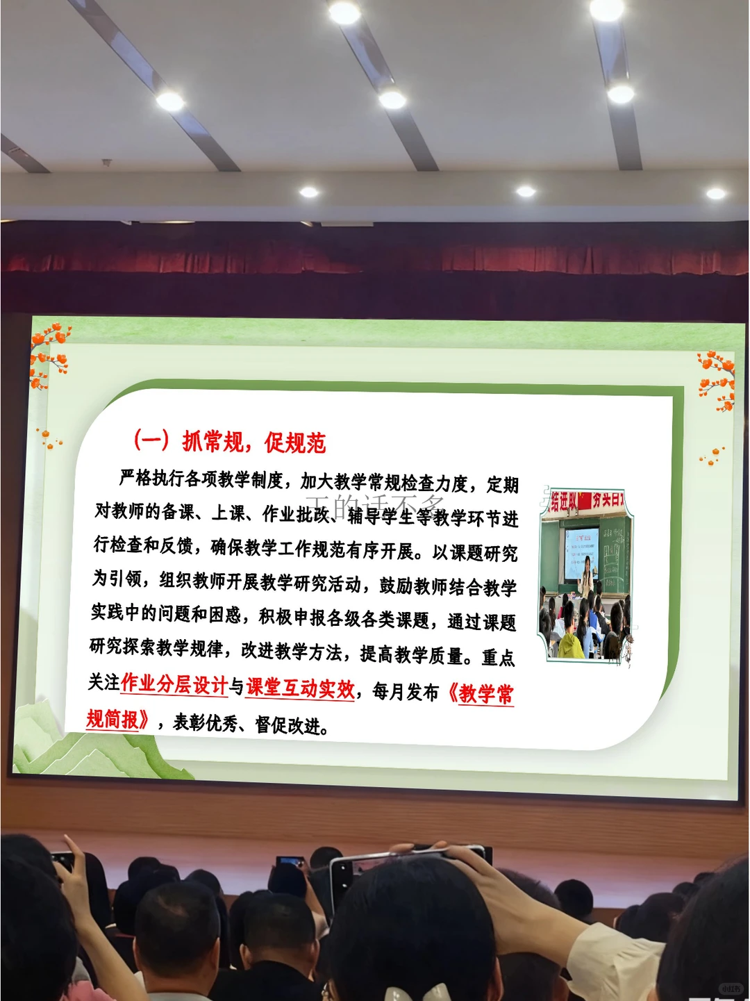 🔥教务处工作总结汇报，校长看了连连点头