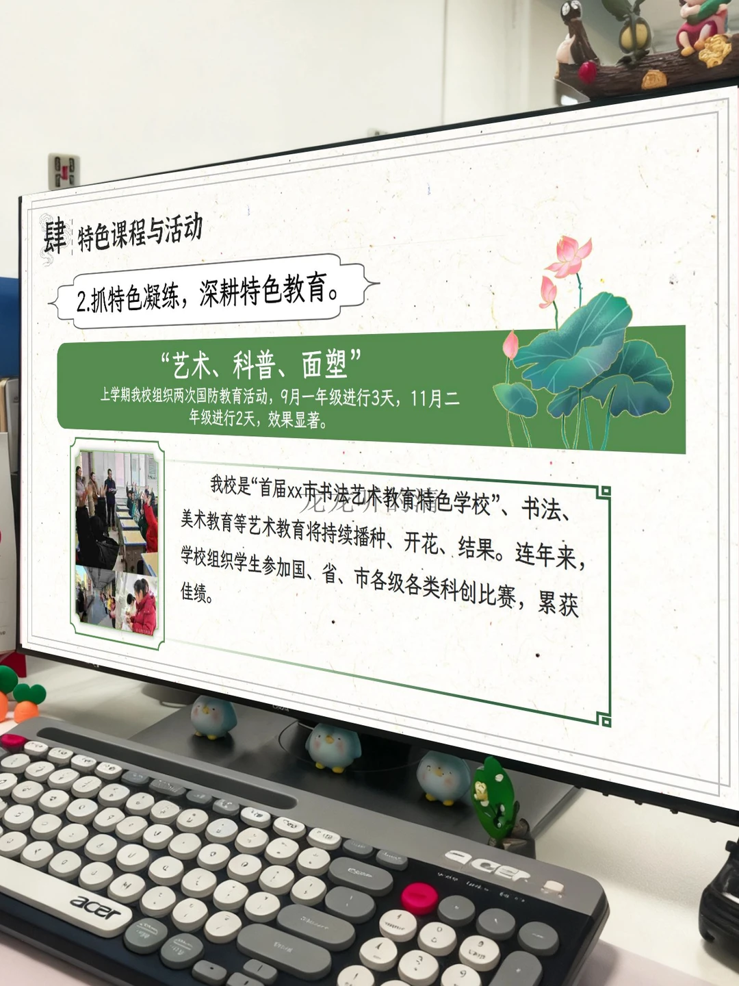 🔥教务处工作汇报，教学管理怎么写出新意