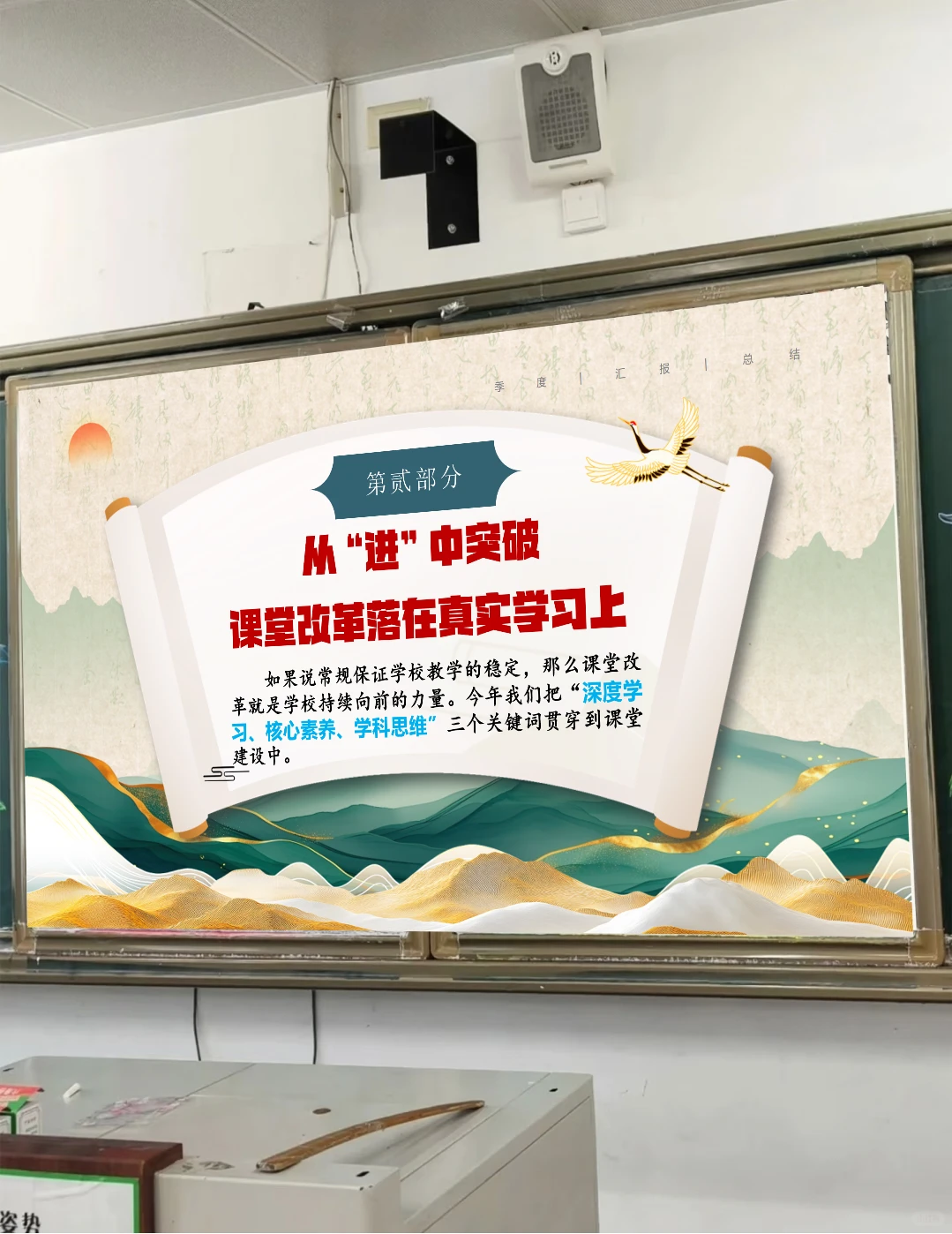 2025年秋季学期教导处工作汇报ppt+发言稿