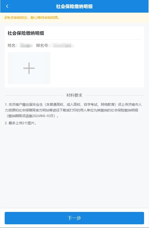 25考研网上确认，流程+注意事项【实图】