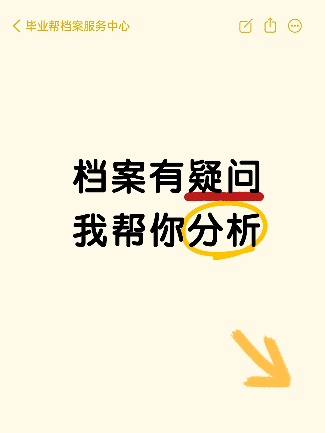 高中毕业证丢了不用慌,三步教你补办