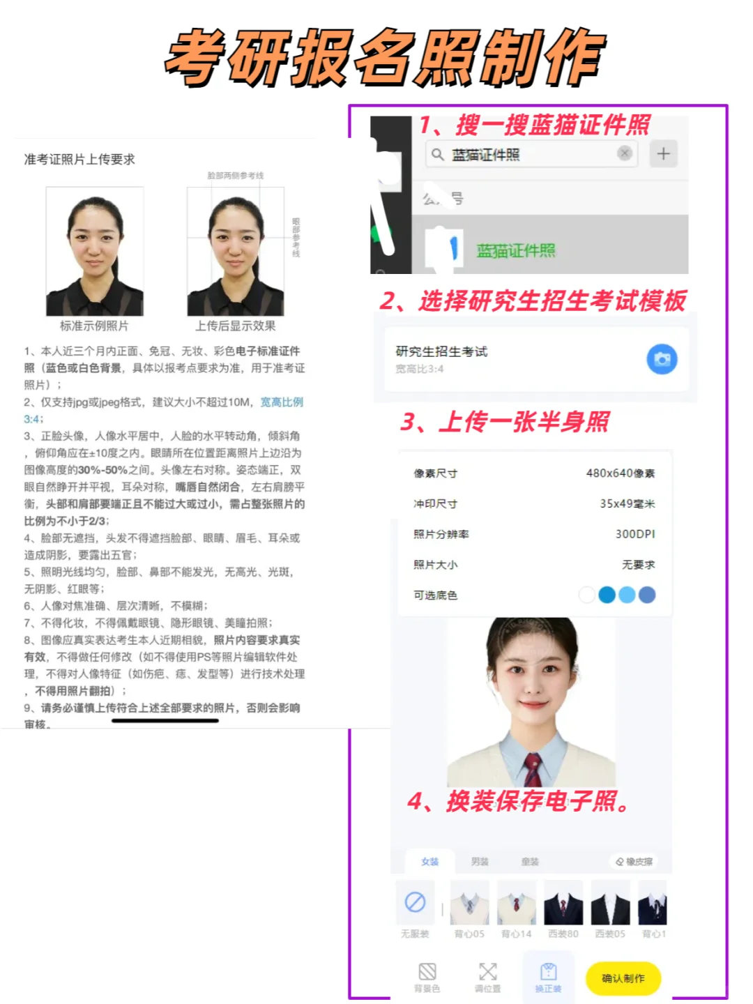 2025考研网上确认时间表，每个省份都不一样