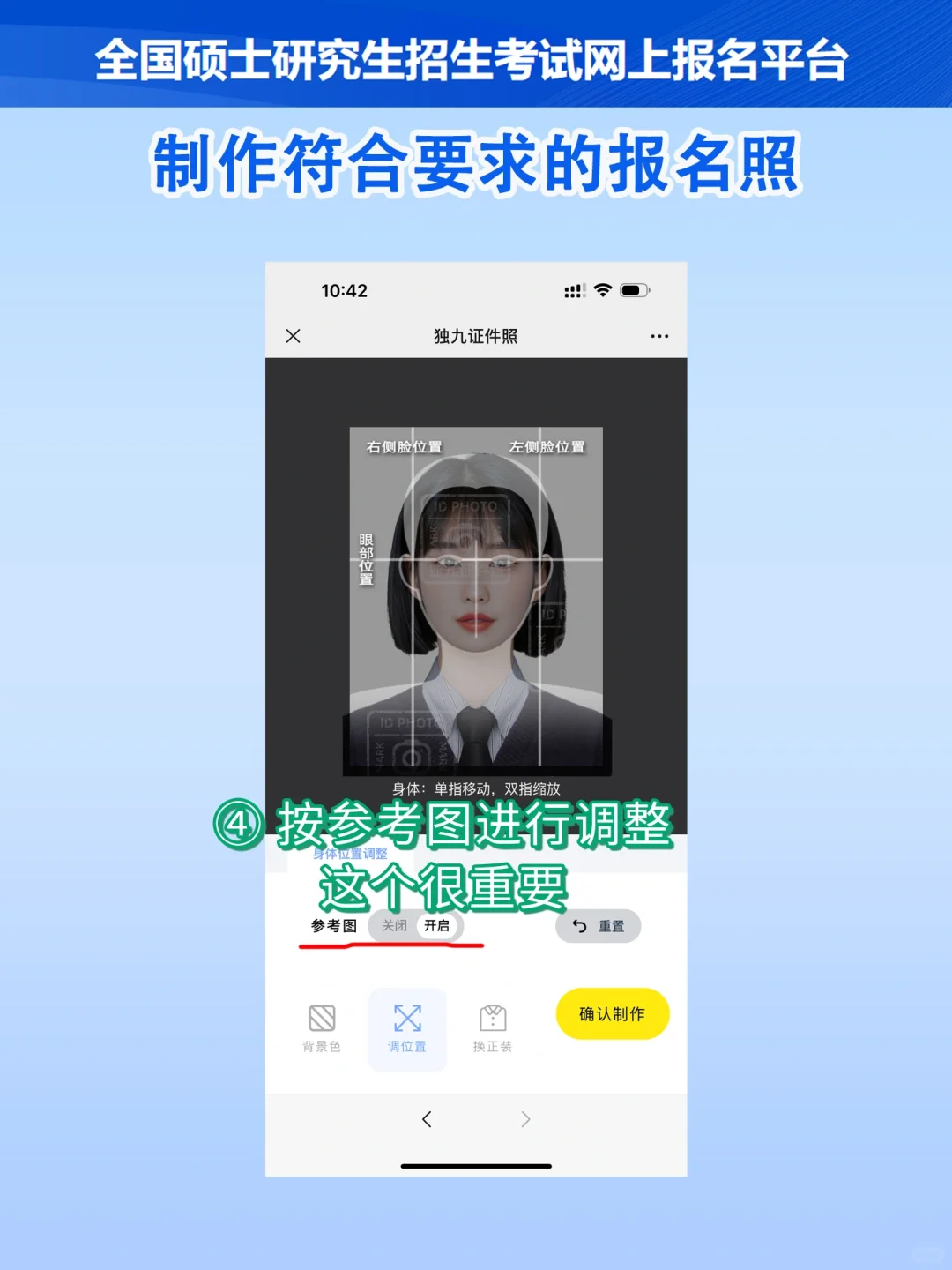 考研报名照审核很严，这些坑不要踩！