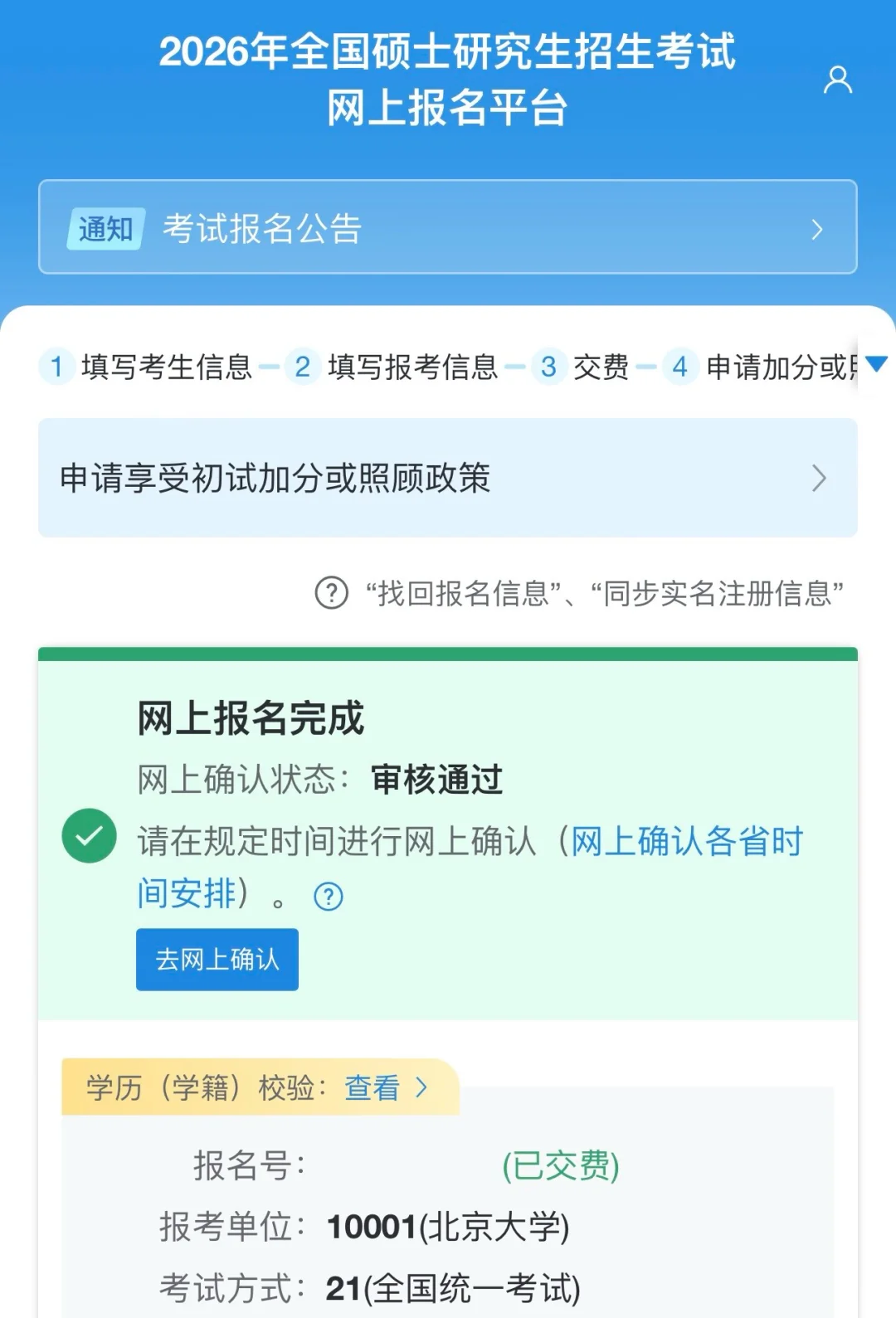 是真女人就来10001对掏