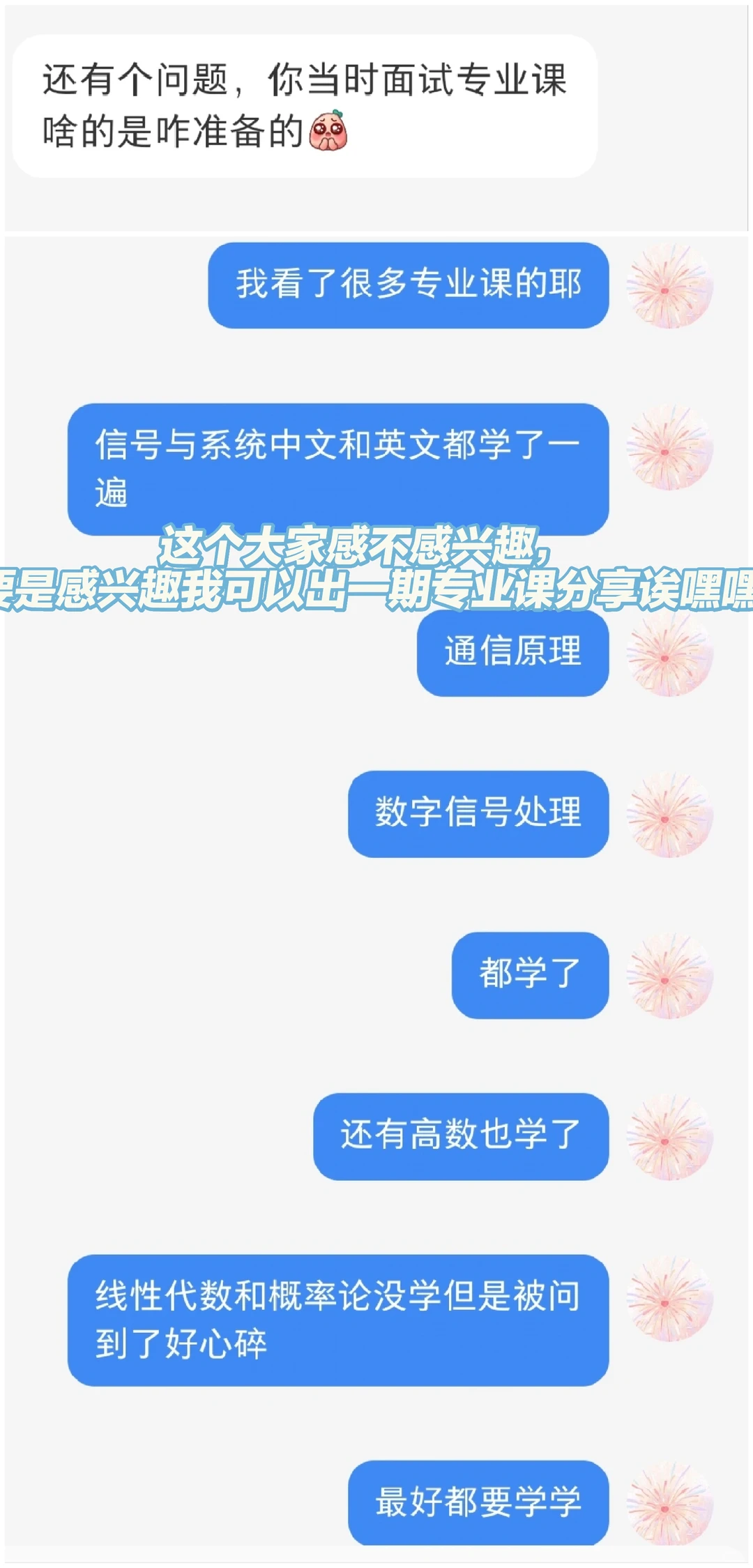 双非保研985简历分享以及保研问题解答