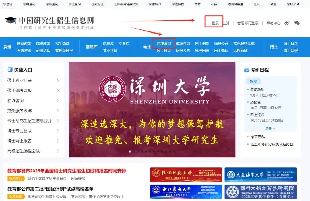 考研咨询周🙋🏻‍♀️提问流程+要点攻略🔍