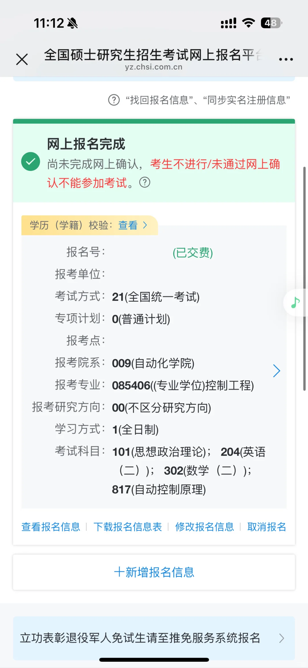 事已至此 我先硬着头皮上了