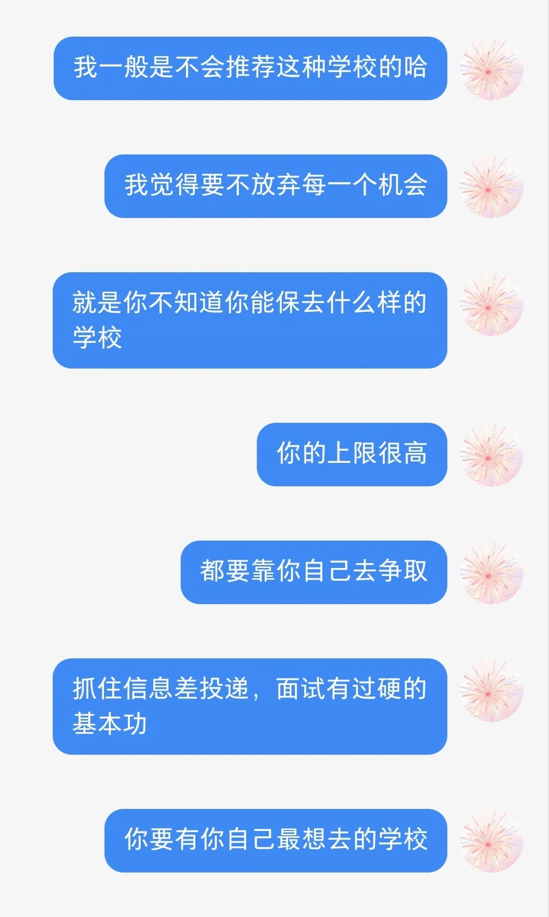 双非保研985简历分享以及保研问题解答