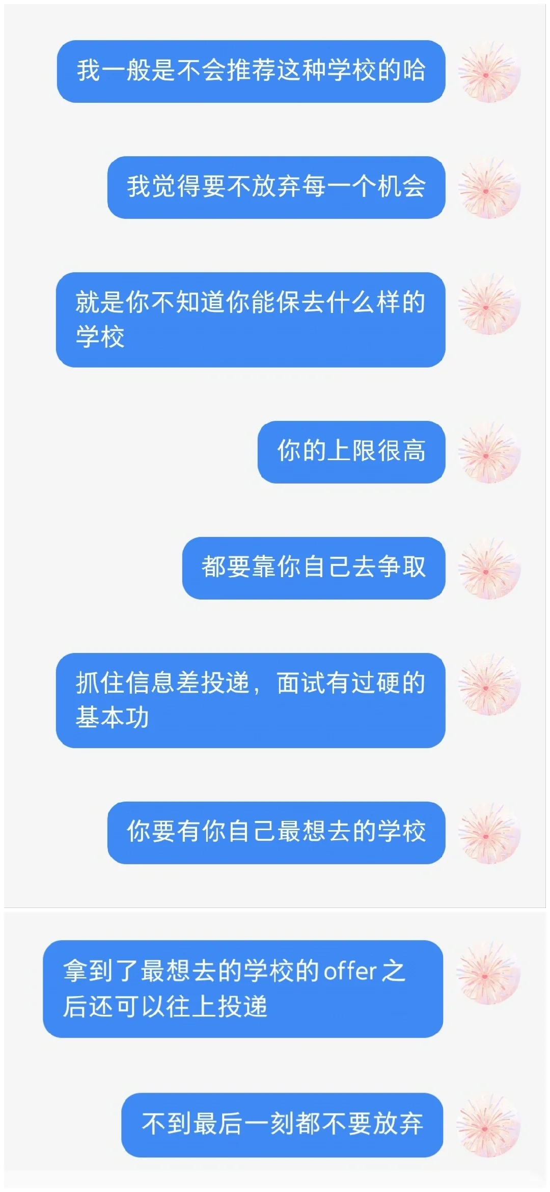 双非保研985简历分享以及保研问题解答
