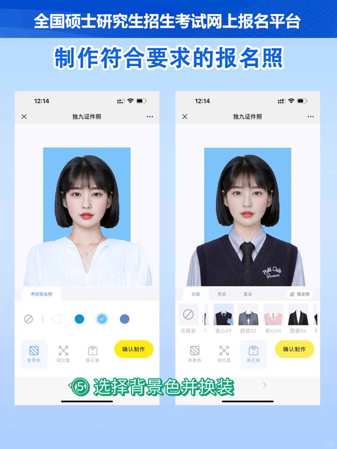 考研报名照审核很严，这些坑不要踩！