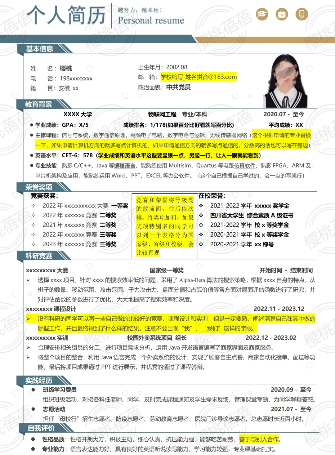 双非保研985简历分享以及保研问题解答