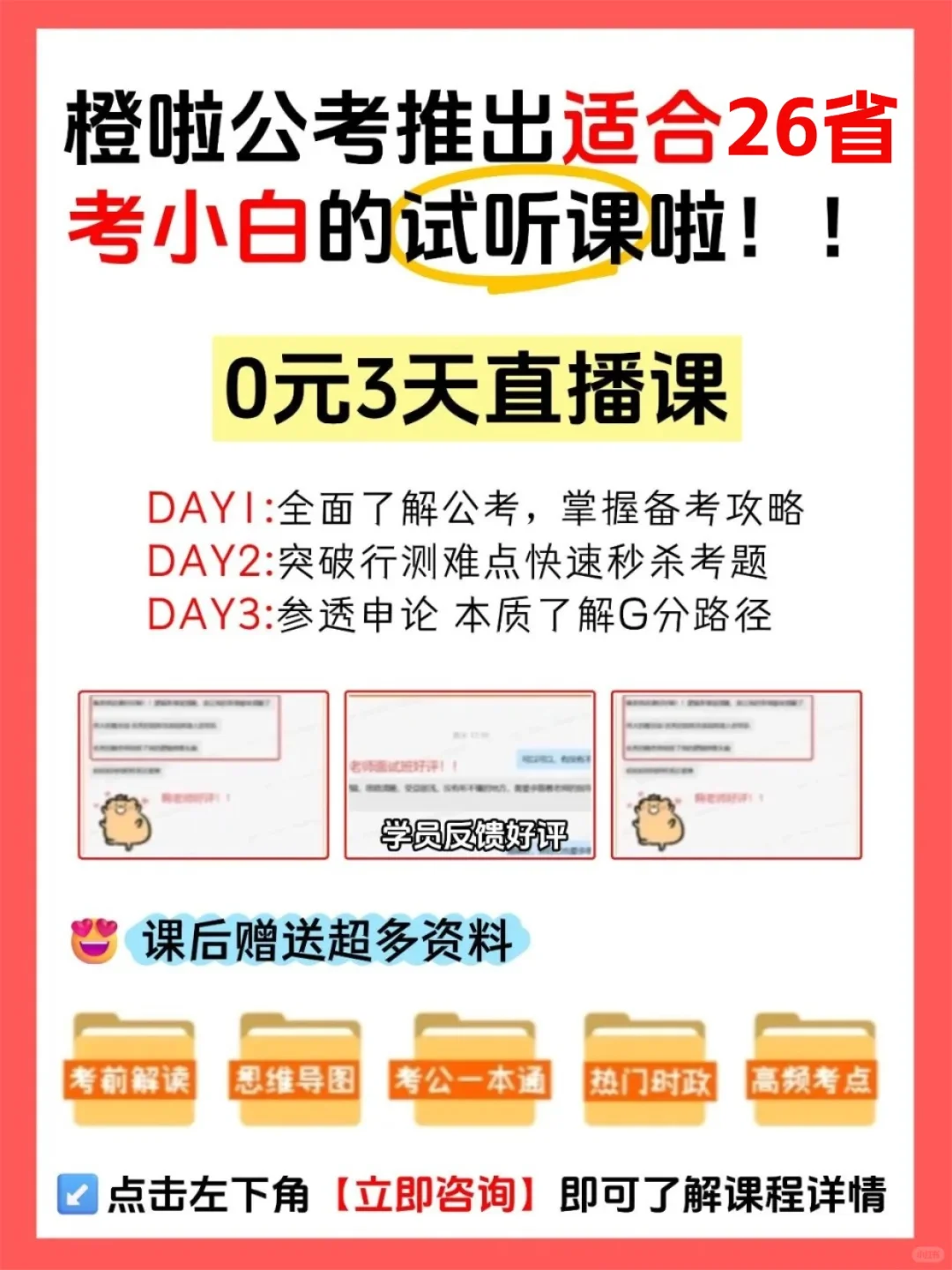 体制内｜我悟了！女生真的要早考公务员