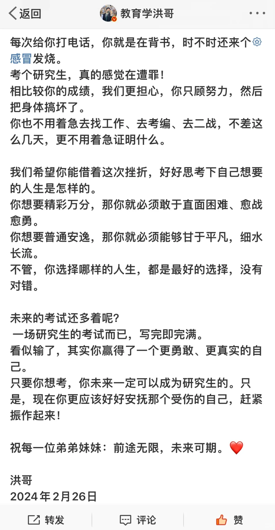 当我得知弟弟考研成绩的那一刻