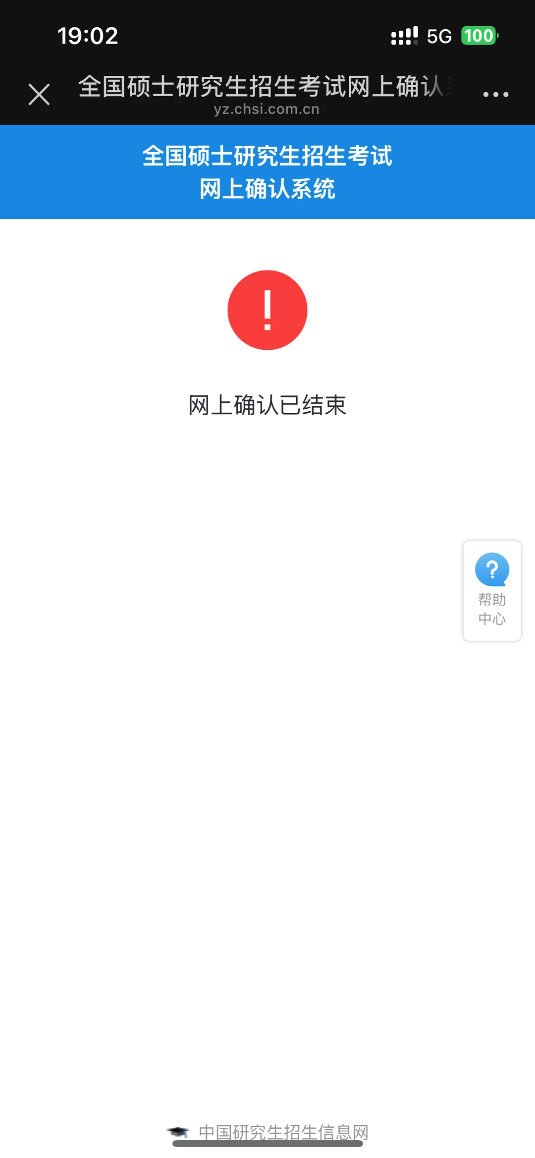 这样算网上确认成功了吗？