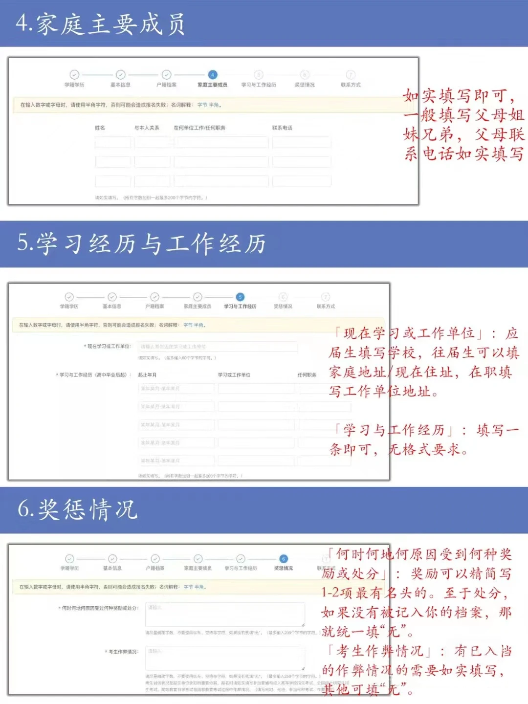 24考研｜正式报名全流程提前带你过一遍