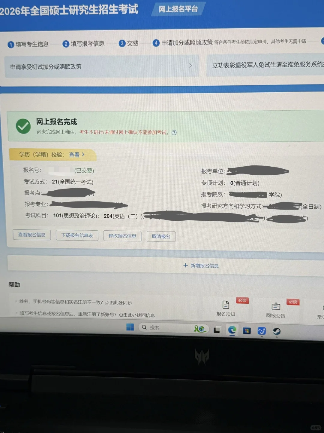 不是说很卡需要抢吗怎么这么快🤨
