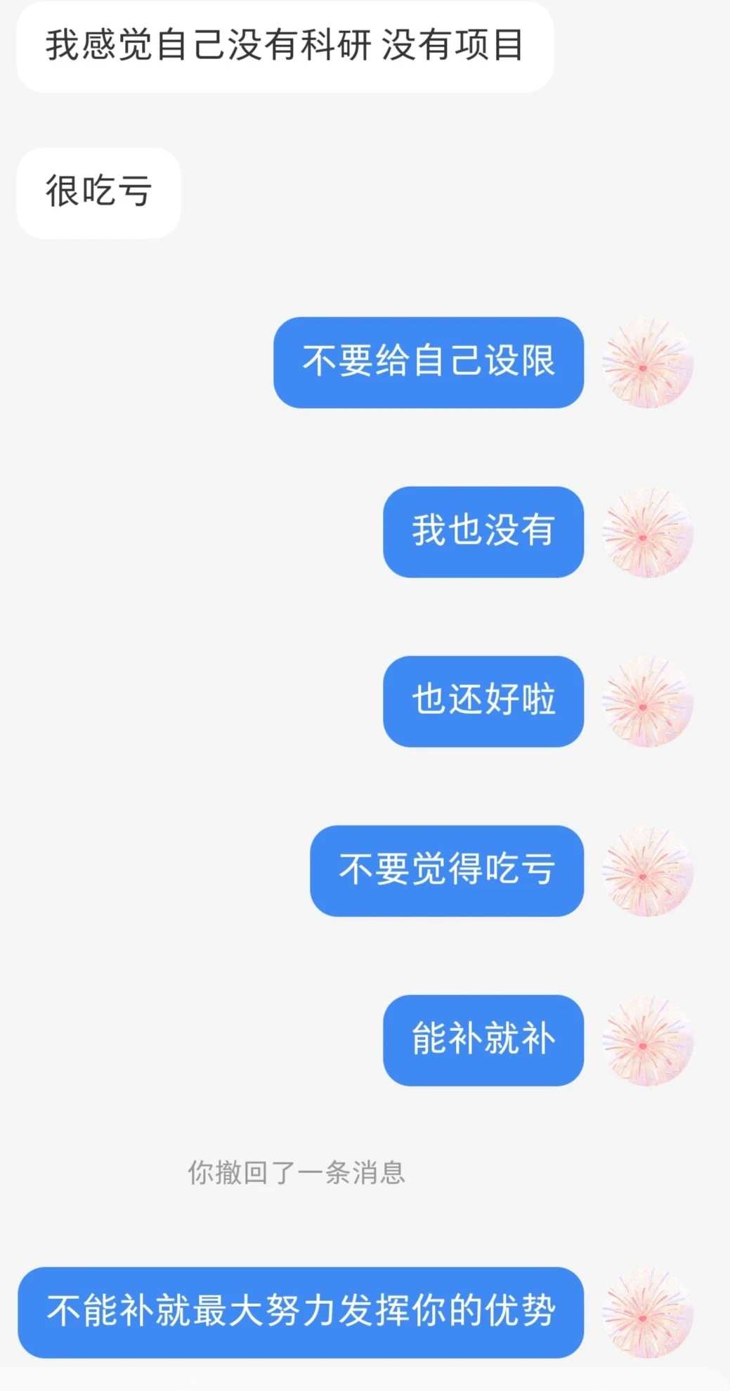 双非保研985简历分享以及保研问题解答