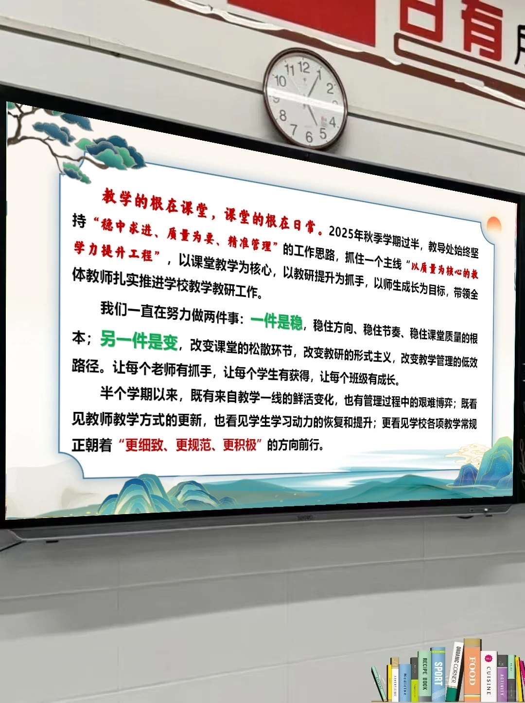 这才是校长想要的教导处工作总结汇报😎