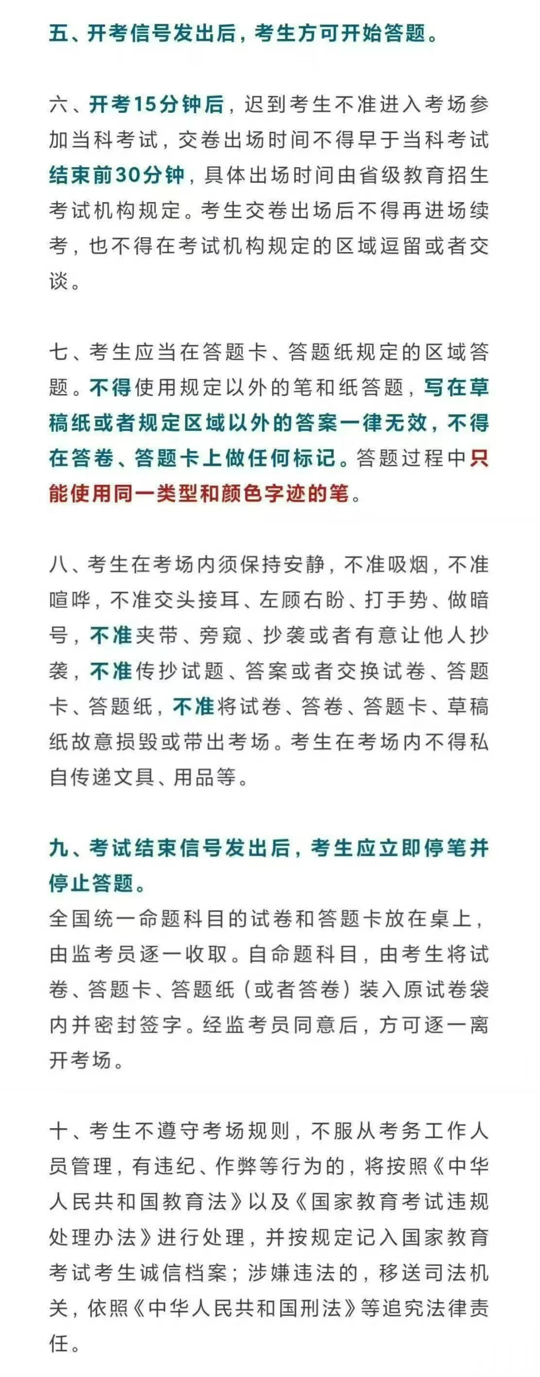 26届考研必看！研招网发布