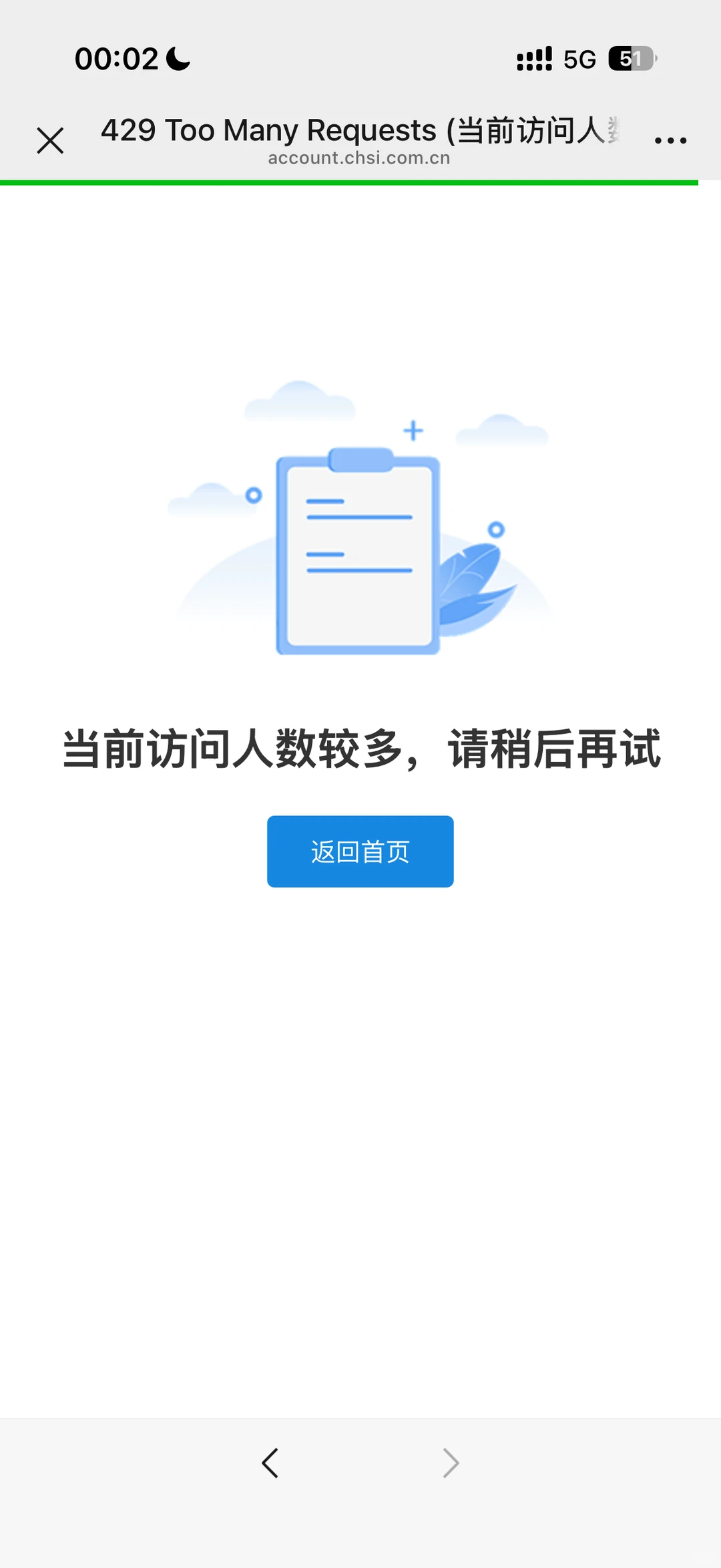 研招网就这