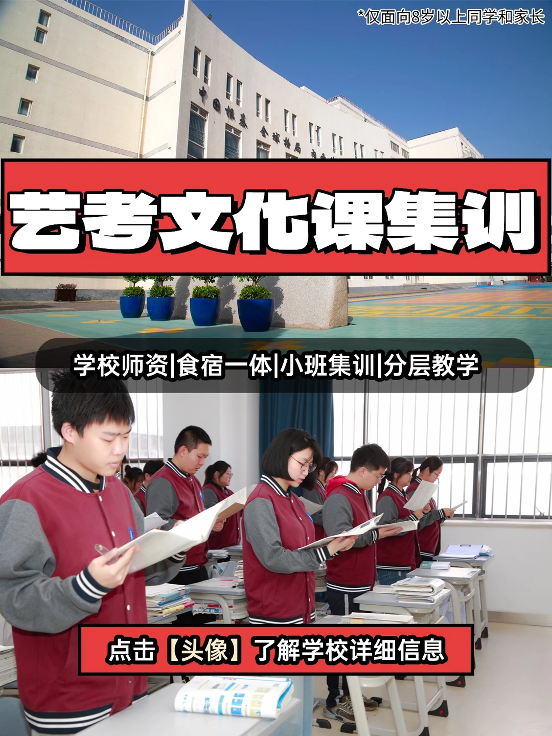 天津艺考生，可报家门口本科及分数线汇总！
