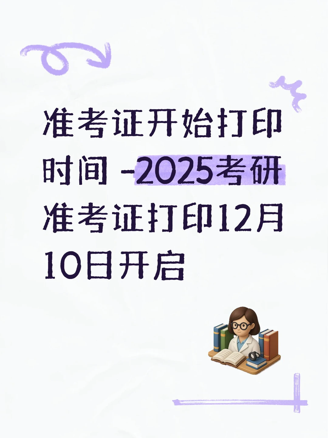 准考证打印攻略
