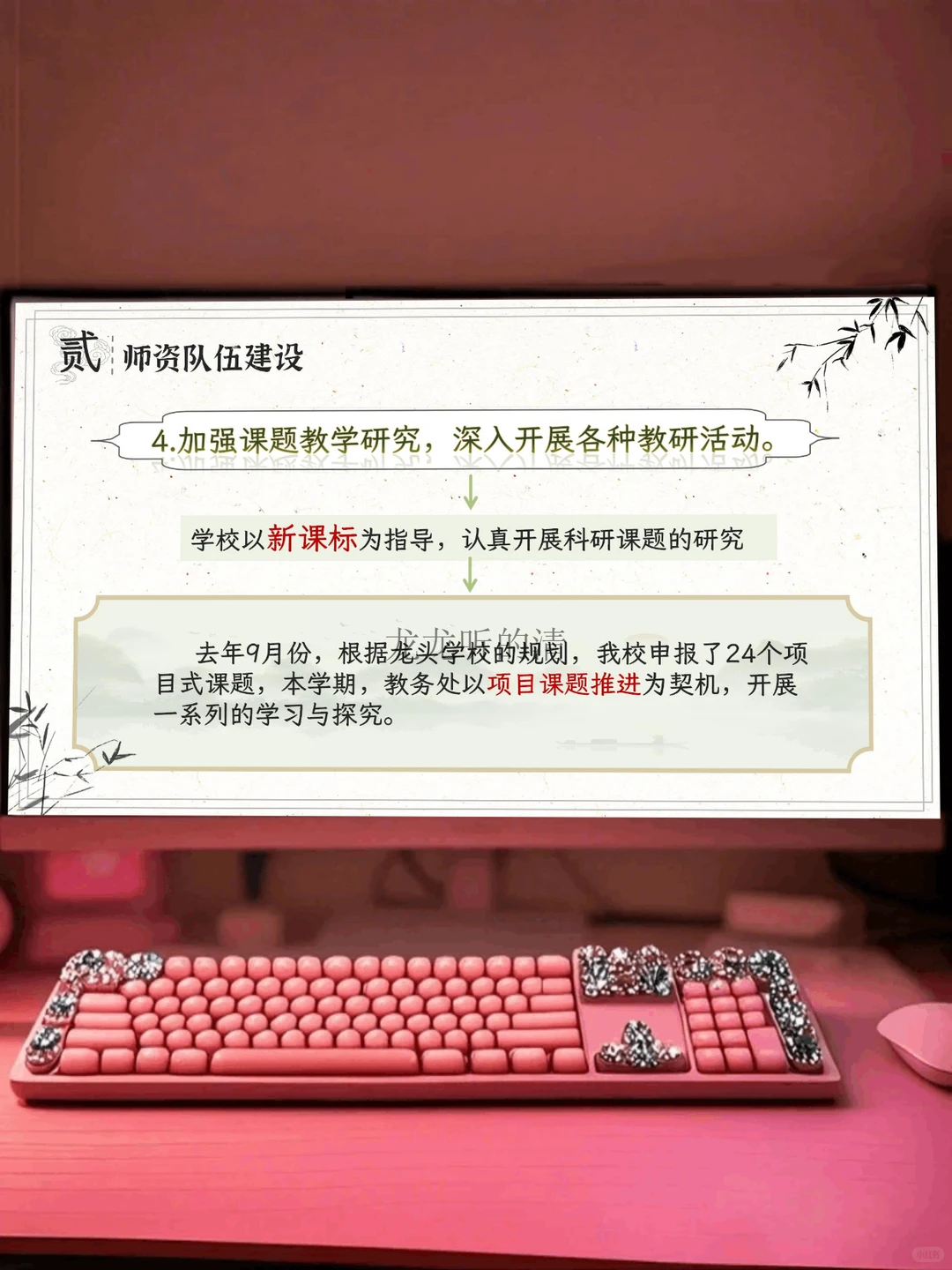 教务处工作总结，这部分绕不开，那就好好写