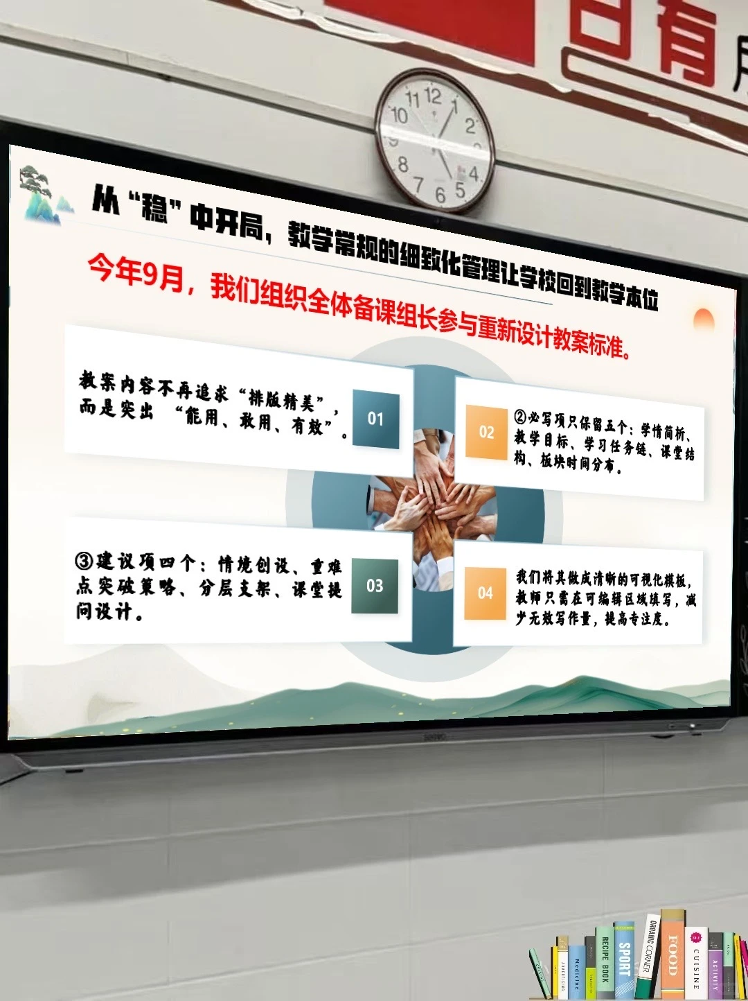 这才是校长想要的教导处工作总结汇报😎