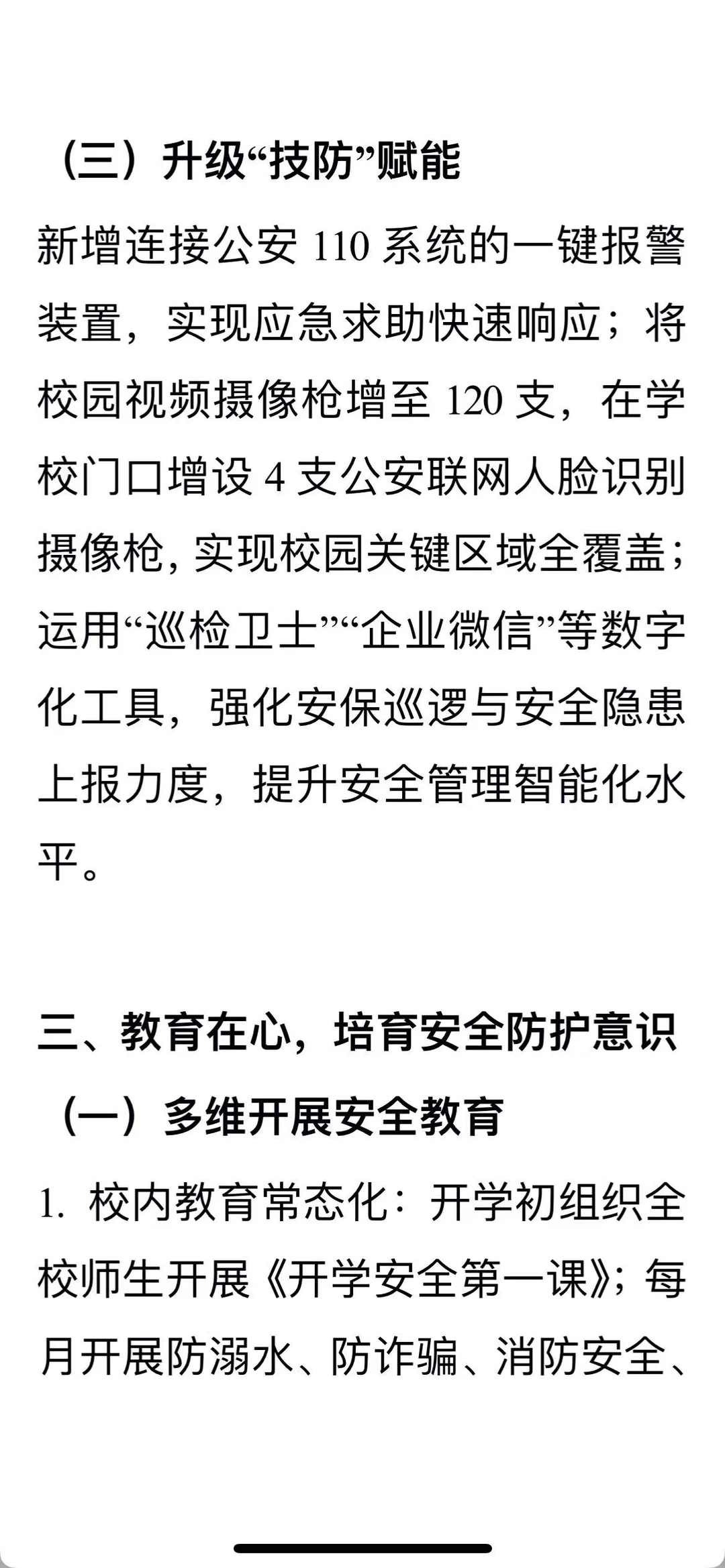 2025年度学校教务处工作汇报：沉心笃行保常