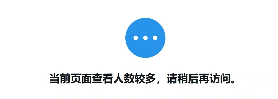 只有我研招网预报名进不去？