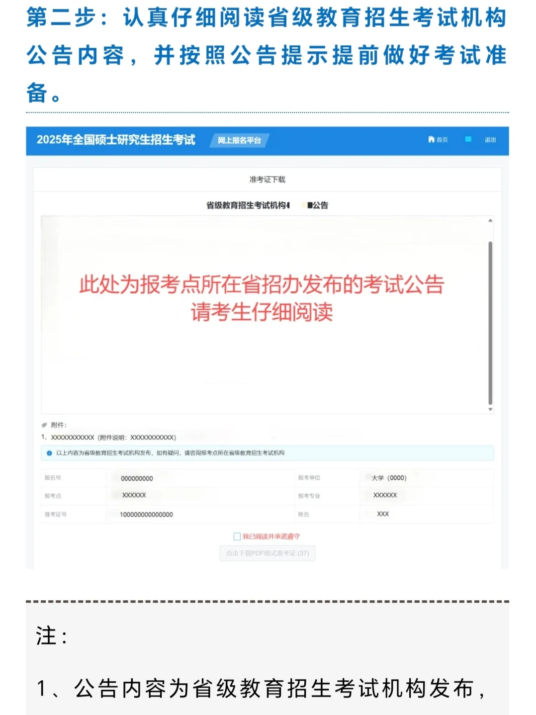 明天(12.11)研招网开通《准考证》下载‼️