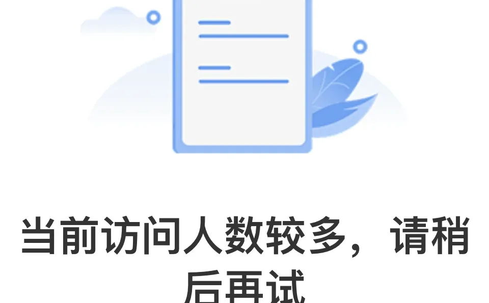 研招网沙溢斯