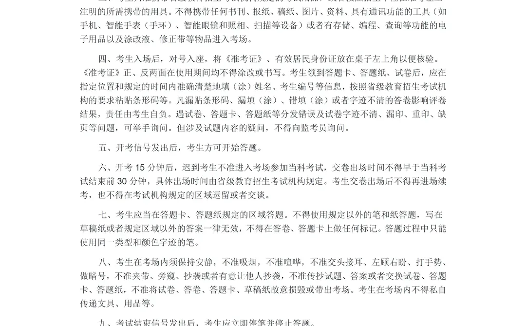 26考研准考证下载时间及流程全攻略来了