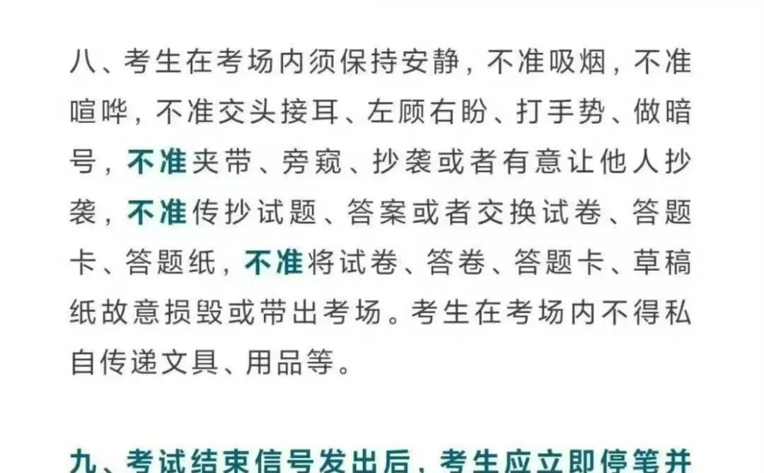 26届考研必看！研招网发布