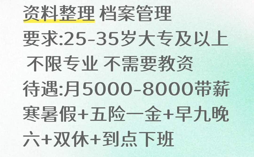 四川公办学校教务处有想来的吗？不需教资
