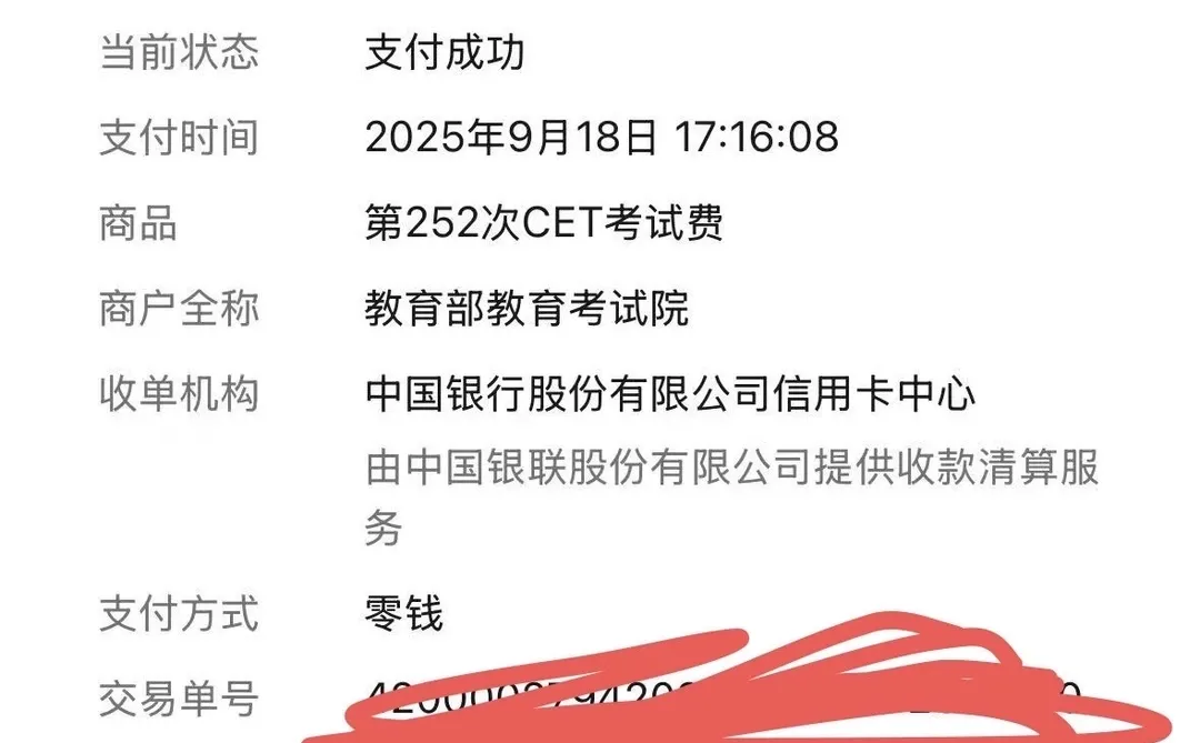 六级全国难得一遇的情况！