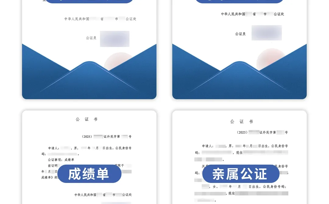 西班牙留学核心公证材料指南🌟