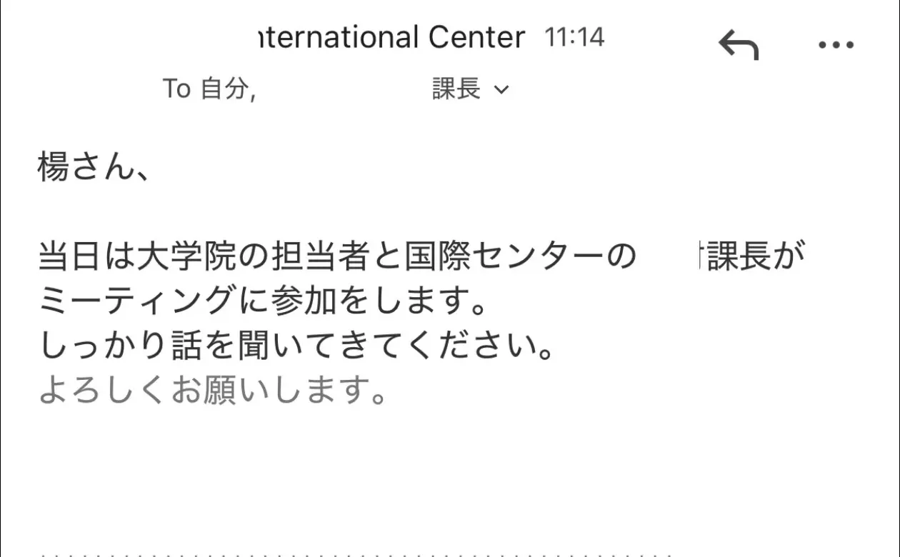 在日中国留子申请去德国交换的小插曲