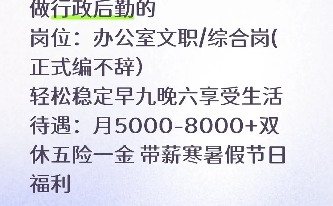 有人愿意来公办学校教务处的？大专起报