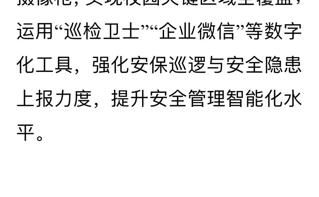 2025年度学校教务处工作汇报：沉心笃行保常