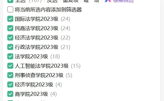 西政校科研已出！23级爆满