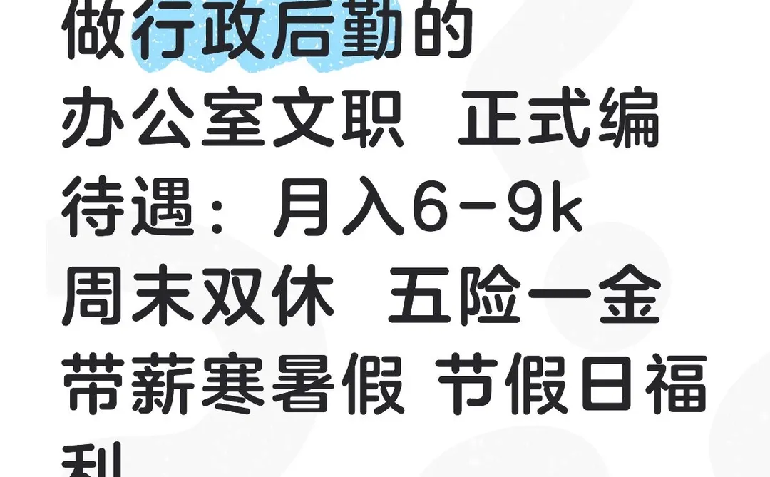 🈶人愿意来四川学校教务处嘛？不需要教资