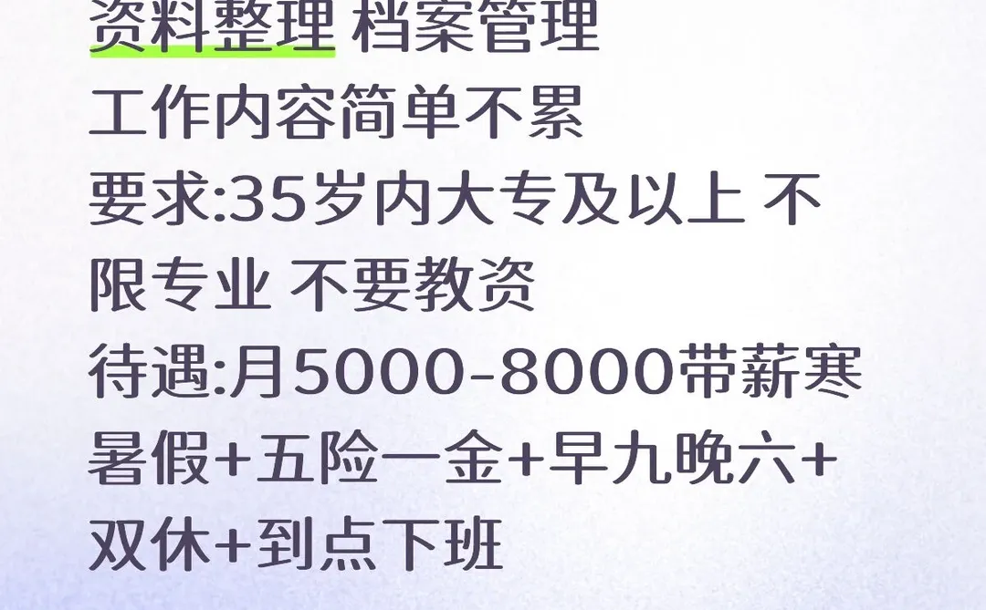 公办学校教务处有要来的吗？不要教资