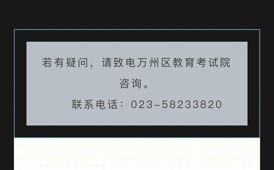 12月20日考研，万州考点已出！