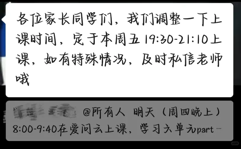 教务处：明天停课！